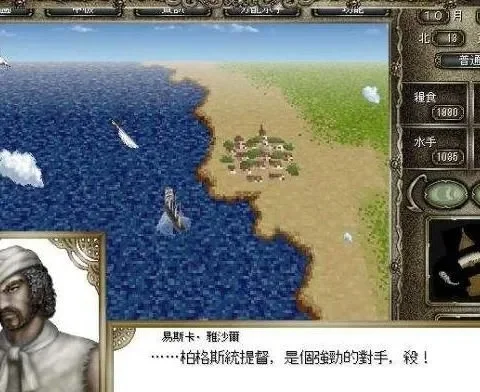 大航海时代4阿芝莎收服攻略全解析