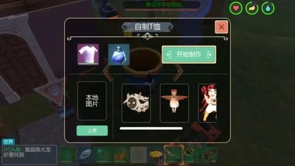 《创造与魔法》旗帜制作攻略：材料合成、染色图案设计及创意建议