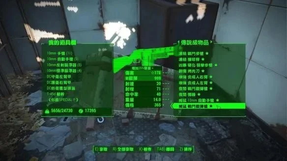 《辐射4》传奇装备刷点攻略汇总