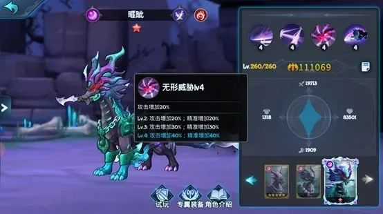 睚眦技能搭配解析：战术应用与生存策略