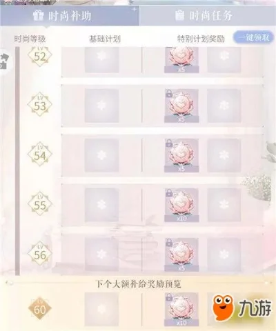 闪耀暖暖快速获取魅力勋章攻略