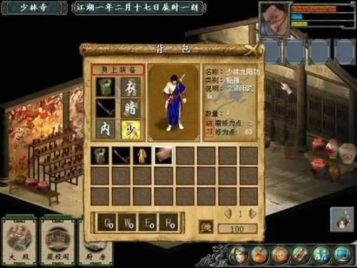 金庸群侠传3攻略：角色创建、技能分配与江湖之旅指南