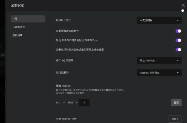 台服LOL中文设置教程：繁简中文切换方法