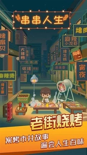好玩的市井手游排行榜-市井手游沉浸体验