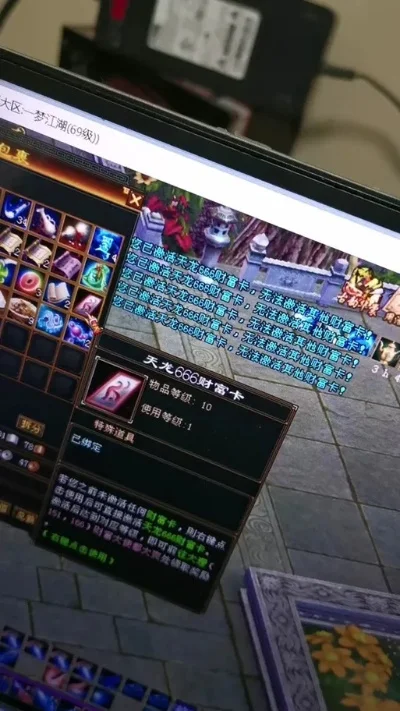 天龙八部666财富卡内容，天龙怀旧服什么卡最好