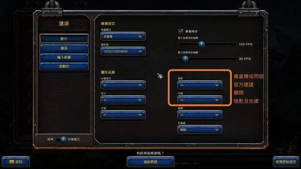 魔兽争霸3显示区域小问题解决方法：显卡设置调整与注册表修改
