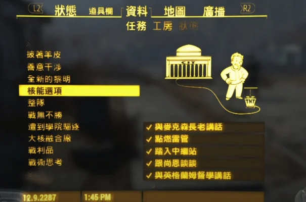 《辐射4》同伴好感度提升攻略：任务互动与特殊行为解析