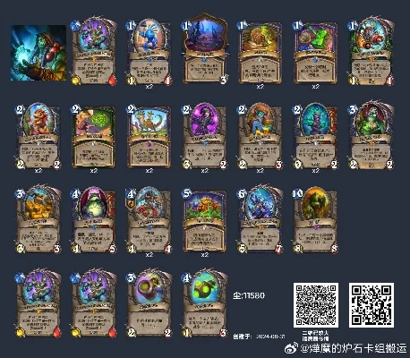 麦卡狐炉石传说攻略：组合卡牌与策略解析