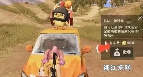 和平精英黄金岛小鸡车，和平精英手柄好用吗