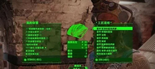 辐射4防具分解攻略：快速分解步骤与效率提升技巧
