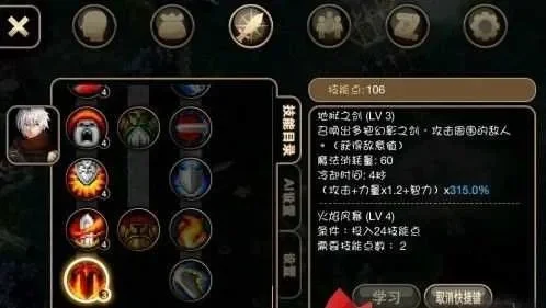 《艾诺迪亚3》角色职业加点攻略全解析