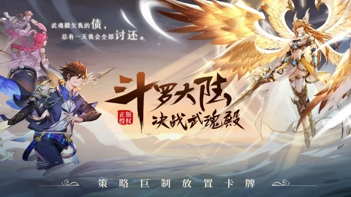斗罗大陆武魂觉醒修罗剑怎么样　斗罗大陆武魂觉醒修罗剑怎么样获得