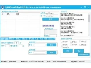 高效QQ营销软件推荐：赛思批量加好友、精准营销与客户服务工具