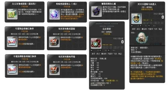 冒险岛斯乌挑战全攻略:三阶段应对策略及职业技能运用