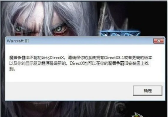 魔兽争霸一运行崩溃解决方案及优化技巧