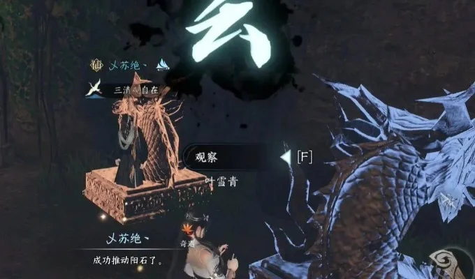 逆水寒手游摩崖绝境奇遇任务攻略：师姐对话、机关破解全流程解析