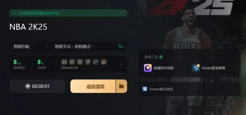 NBA 2K22变慢动作问题全攻略:配置优化、设置调整及网络解决技巧