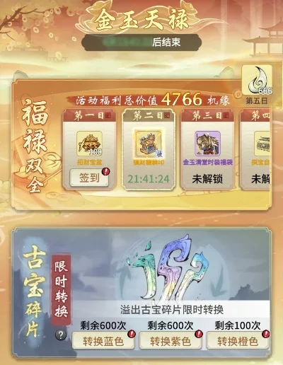 金昭玉粹获取攻略：任务活动，官方公告必看