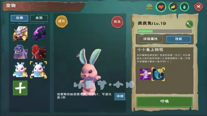疯疯兔宠物详评：属性技能解析及获取攻略